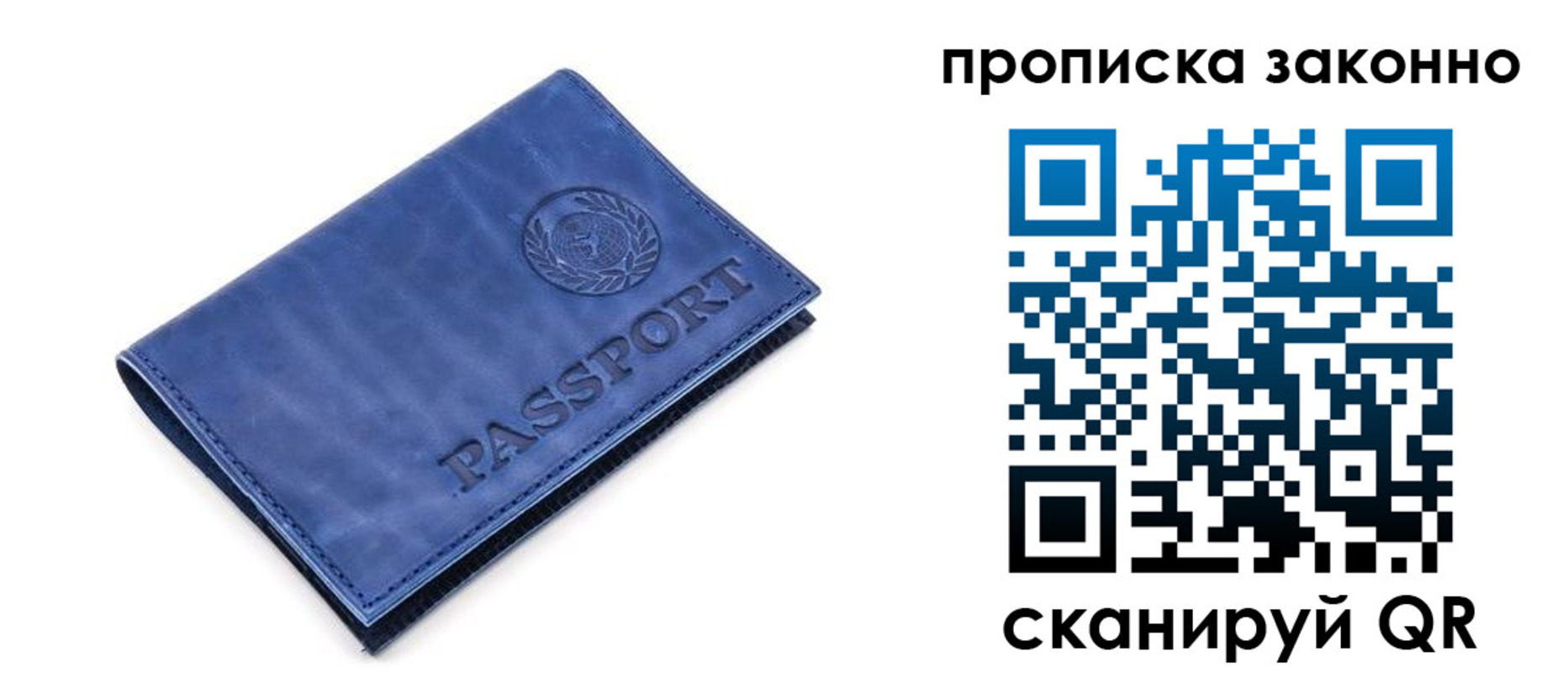 прописка иностранных граждан в Астраханской области